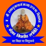 BRAHMCHARI SRI RAMANUJACHARYA GIRLS SCHOOL